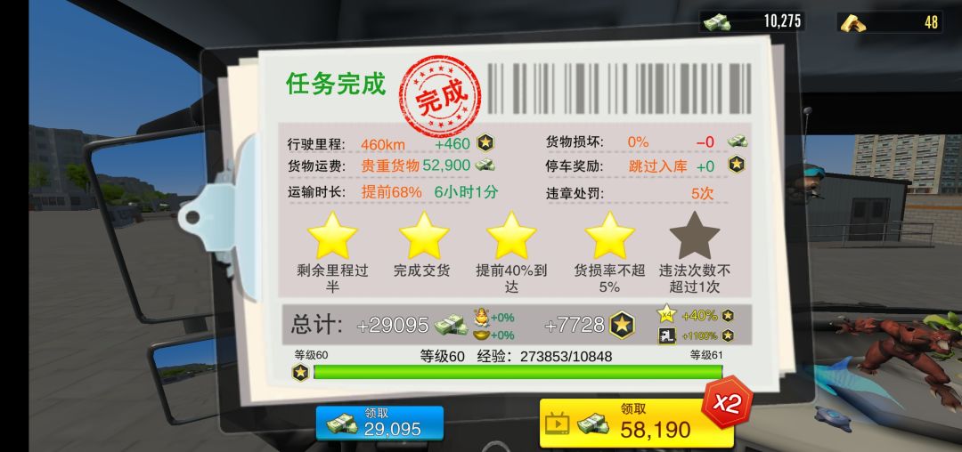 任务结算还能给我钱也是离谱 2