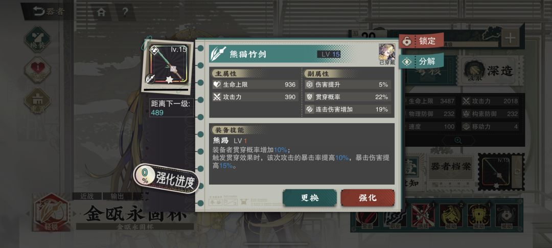 这把熊猫剑怎么样 1