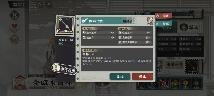 这把熊猫剑怎么样截图