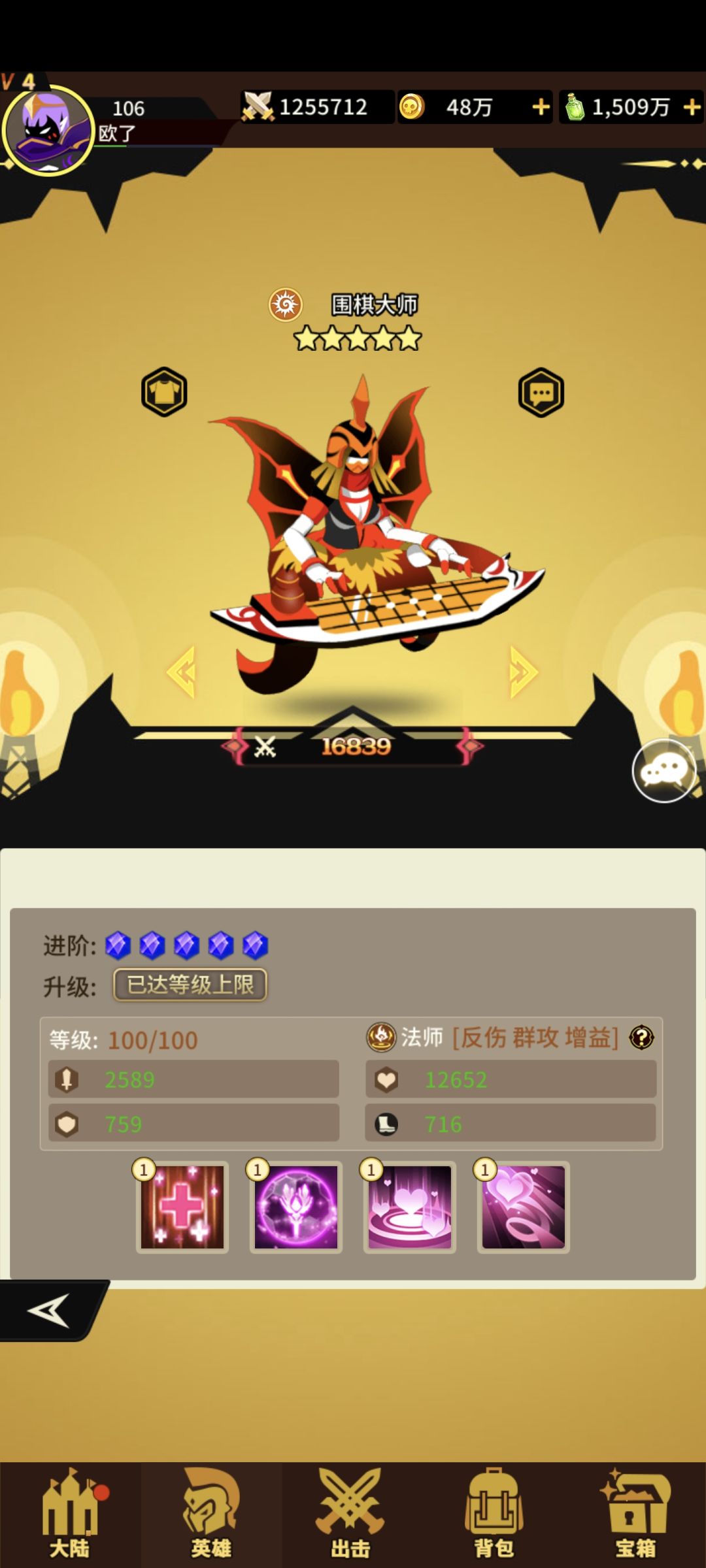 六指琴魔截图