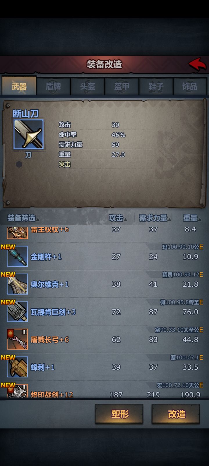 退游很久了最近想再玩玩,以前就做了大剑长弓雷杖。想过卷土重来最高难度怎么配装。现在的要塞太变态了有没有现在的大佬指定一二。截图