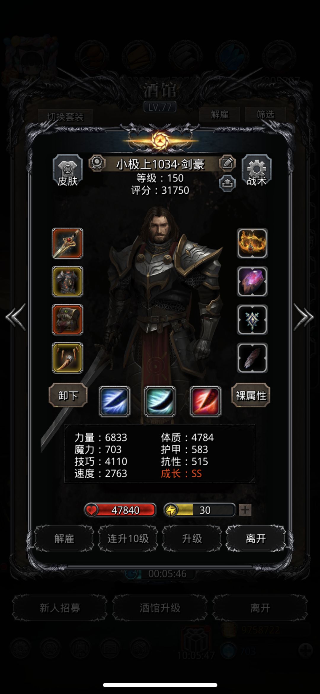古龙可以不要再用脑袋顶教宗大人的鞋底了么 3