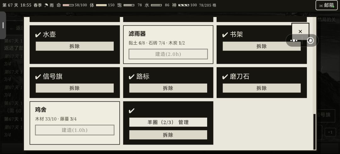 石板在哪里以及家具位不够用 2