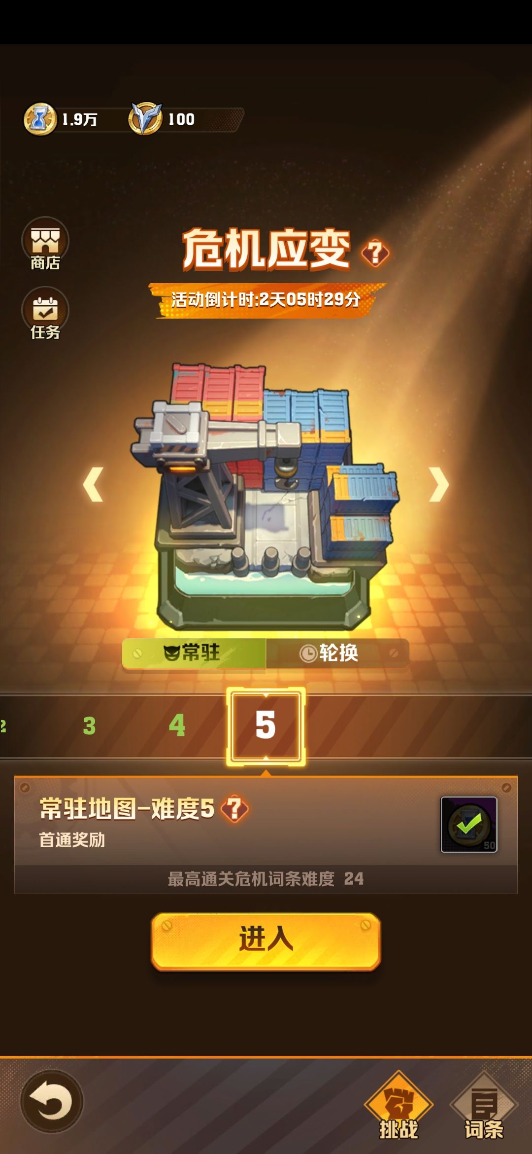 今天的危机出bug了吗? 1