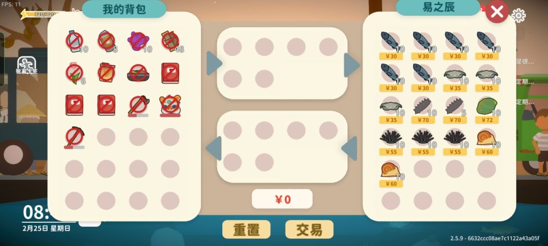 摆摊攻略之卖海鲜 1