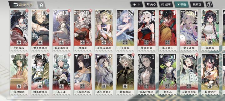 退游一年多刚回归玩的有点迷截图
