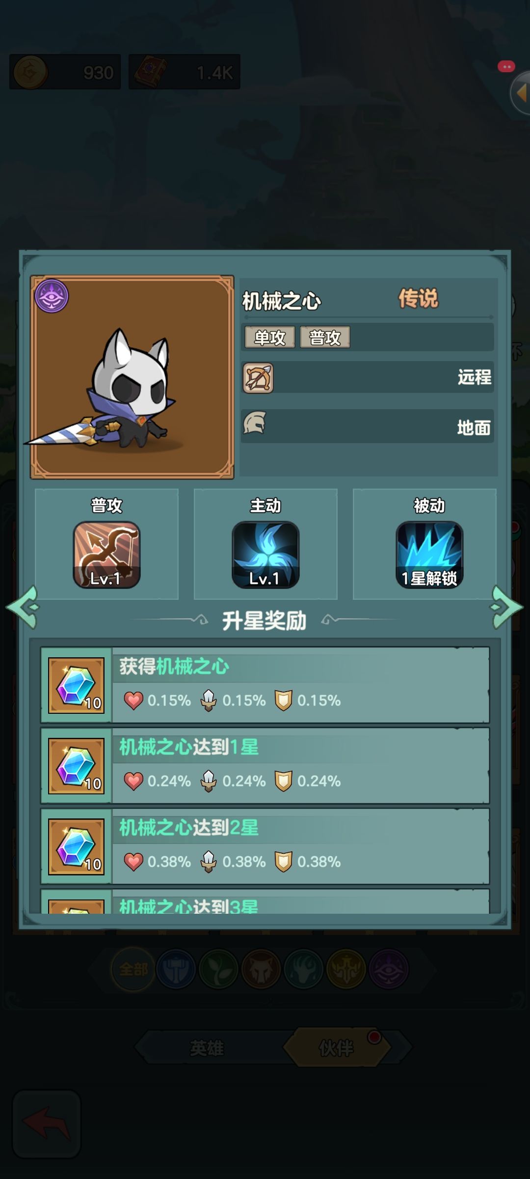攻略 2