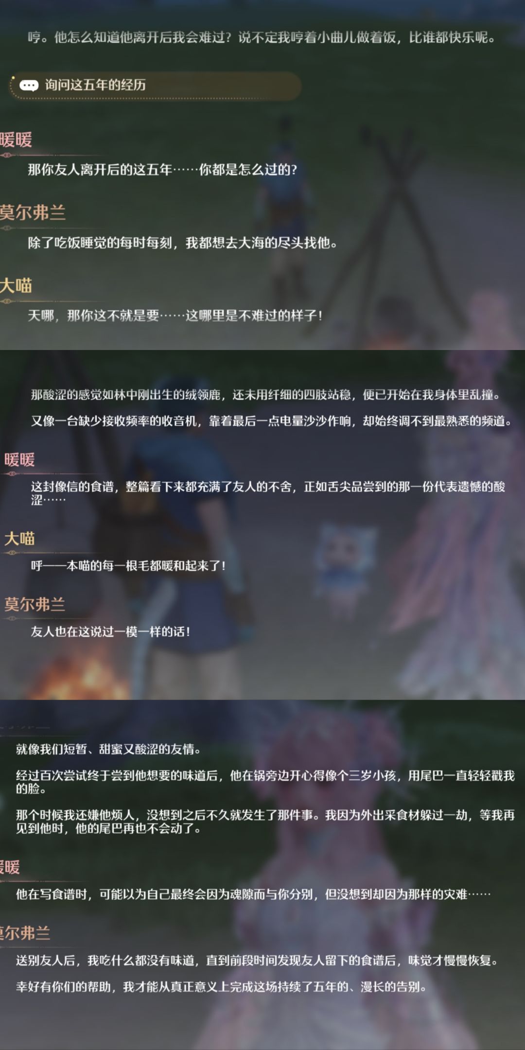 2.5版本剧情文案记录 8