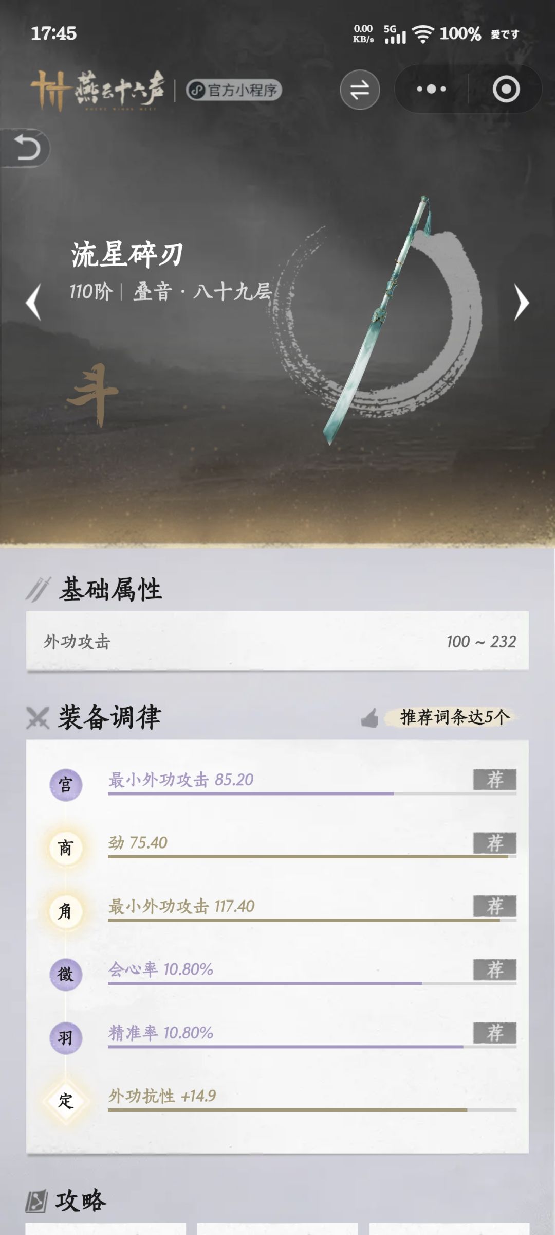 诶嘿 2