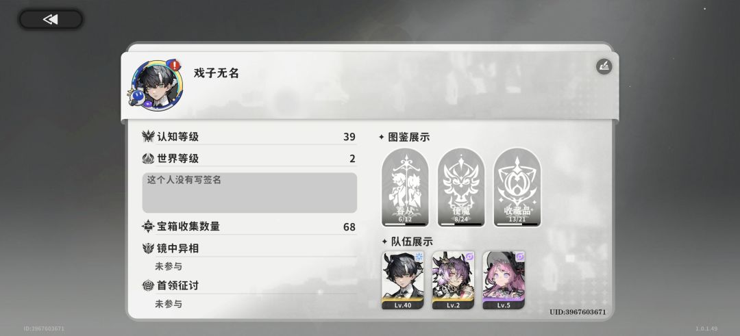 加波好友互送体力 1