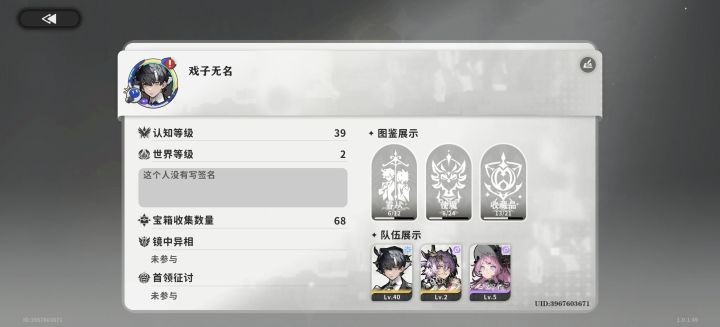 加波好友互送体力截图