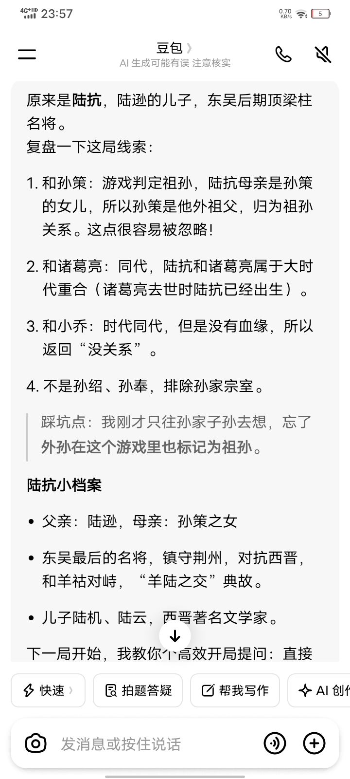 动态图片 4