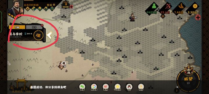 曹操bug真多截图