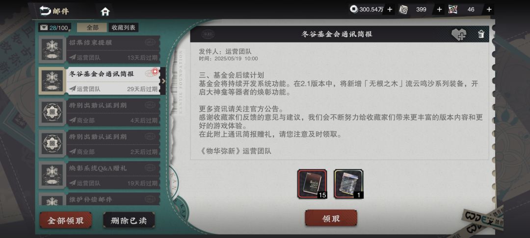 你游的主线更新是画饼，一点可信度没有 2
