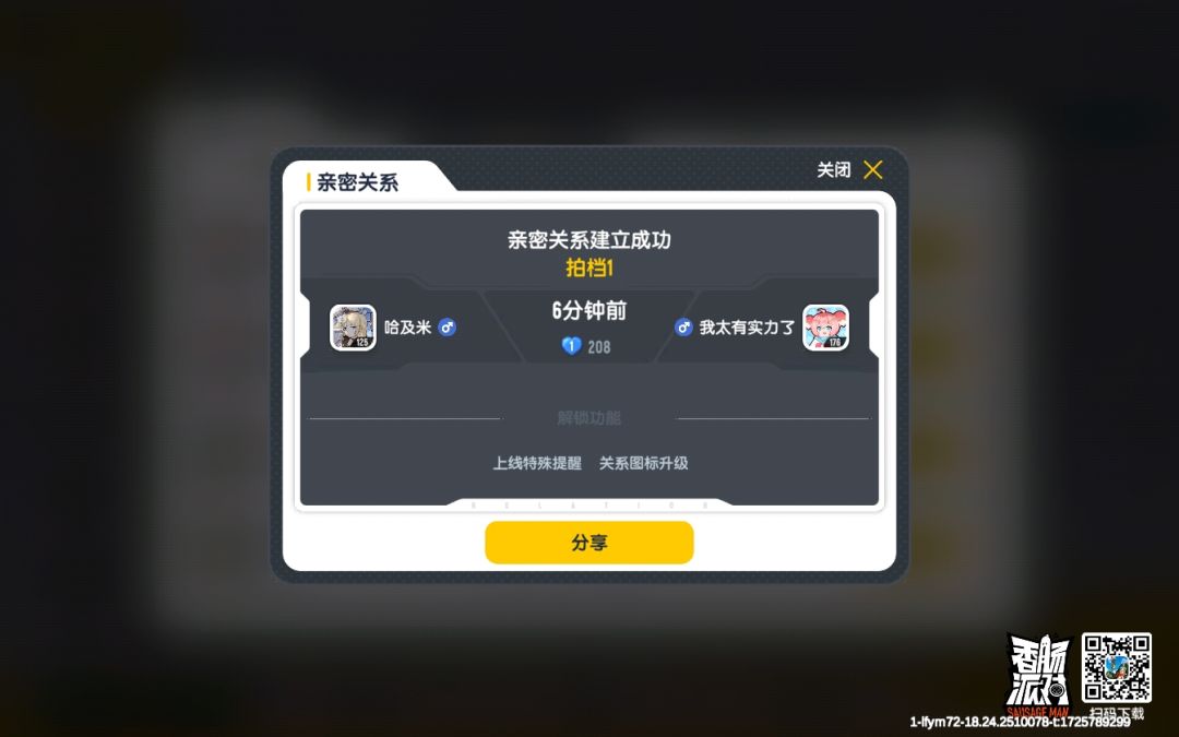 动态图片 5