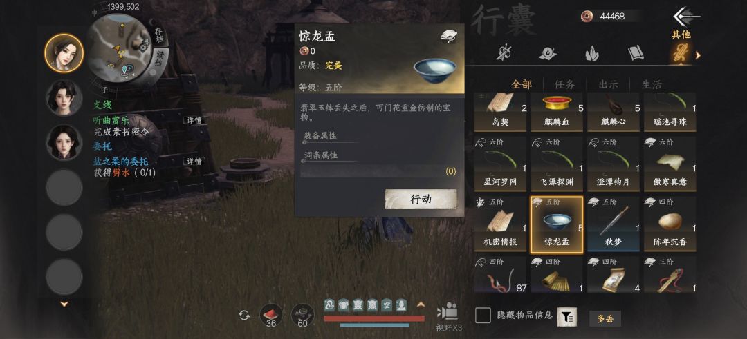 求打狗棒法获取攻略 3