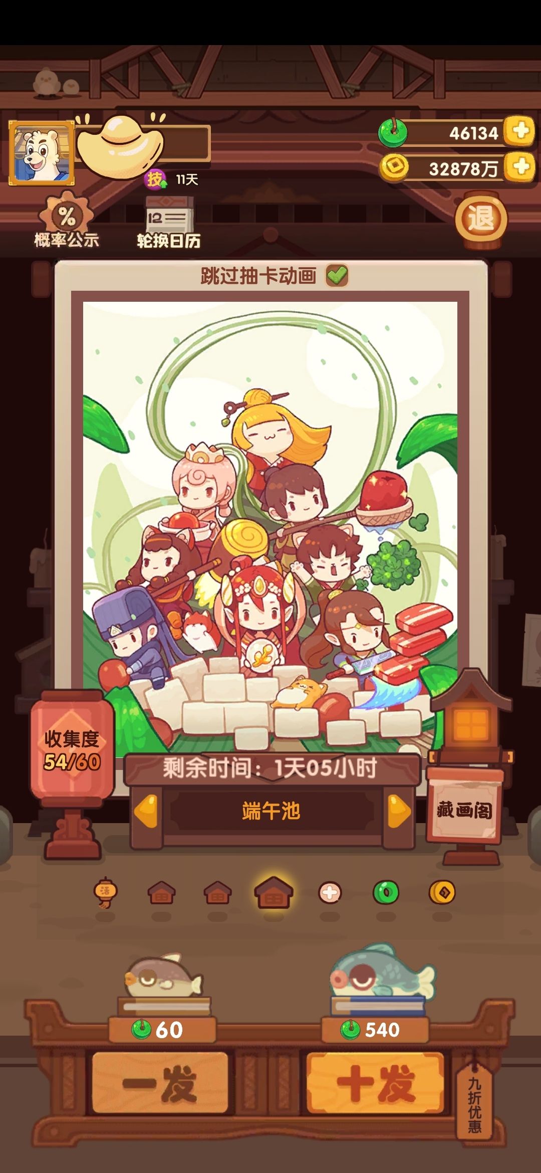 【端午池】54+50+50+62 4