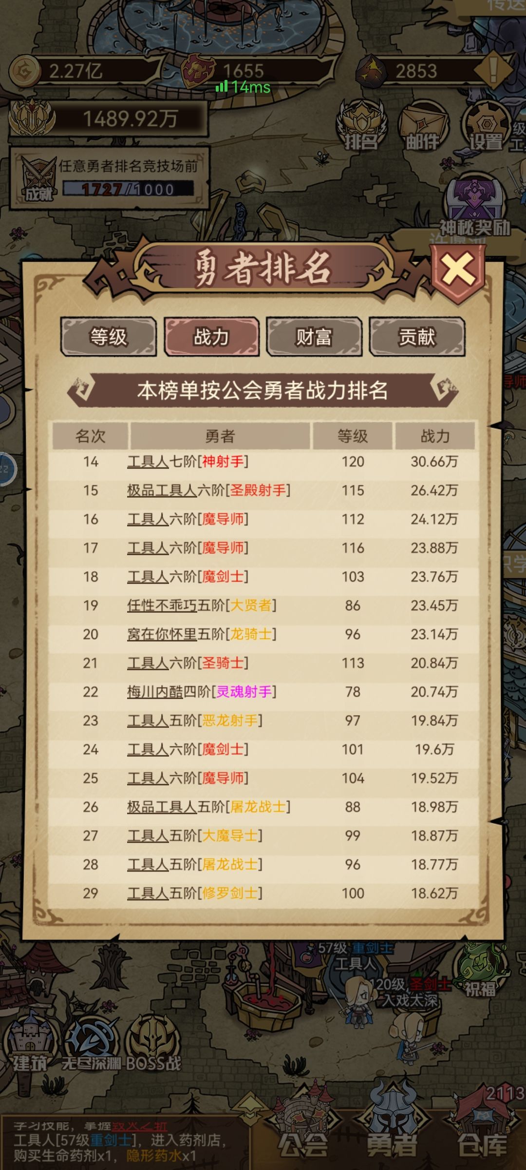我吐了…低了快四百万战力竟然都赢了 2