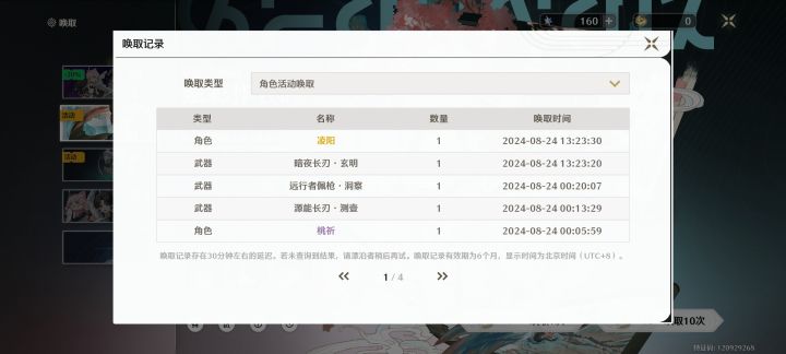 丸辣,新手第一个就歪辣截图