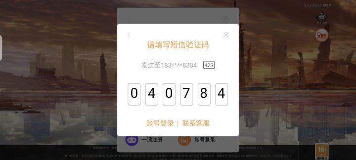 注册不了怎么回事截图