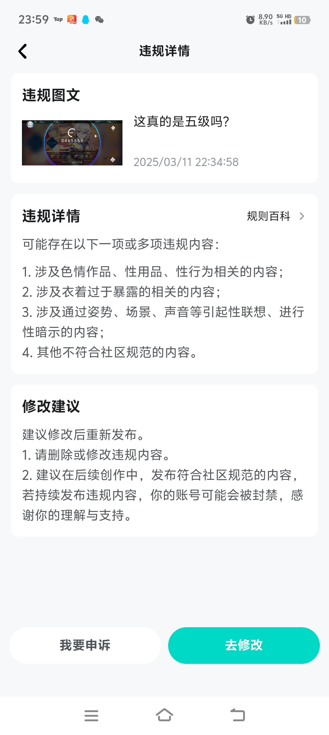 没绷住 1