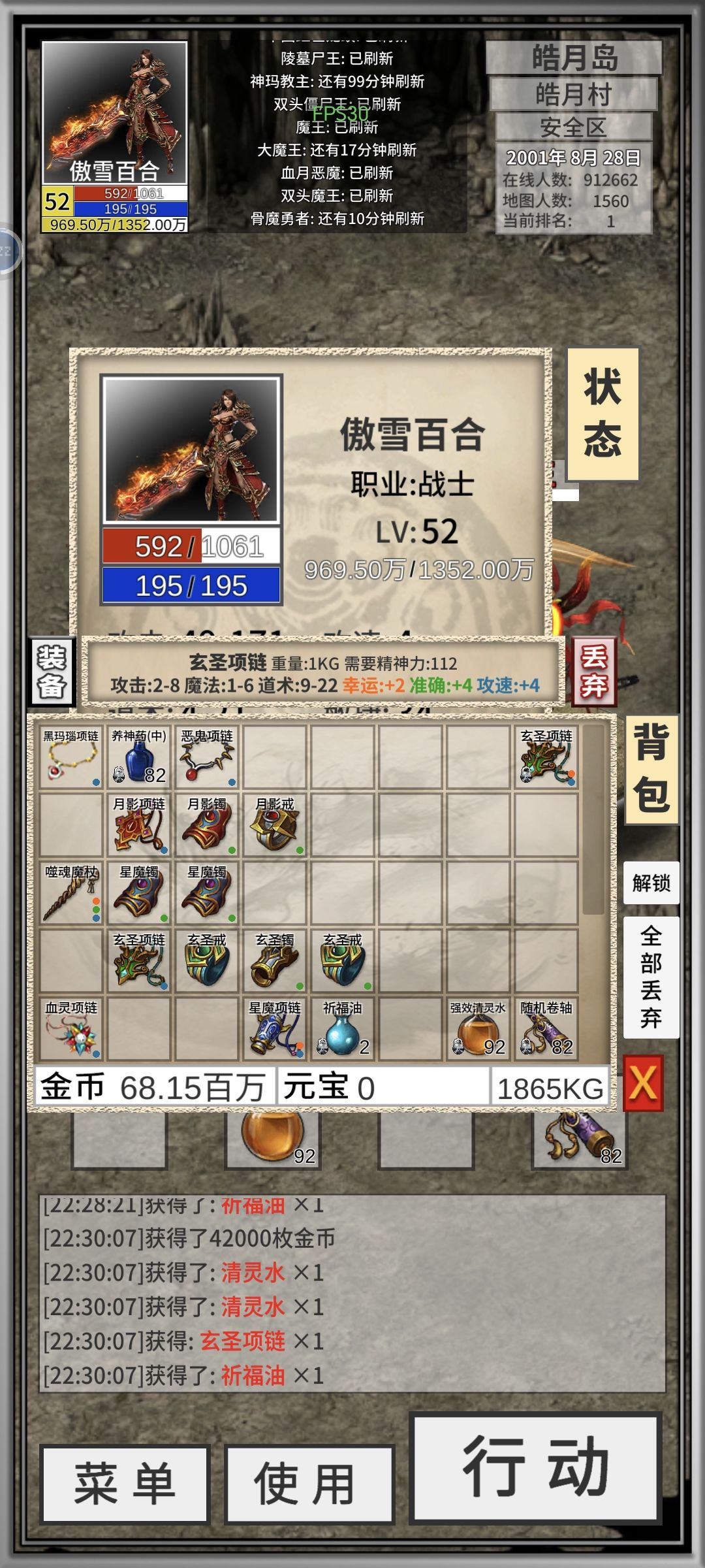我一个大战士给这么个玩意,搞事情啊 1