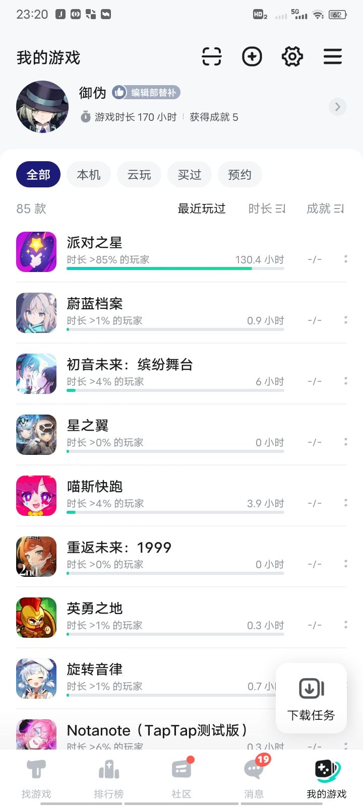 😳截图