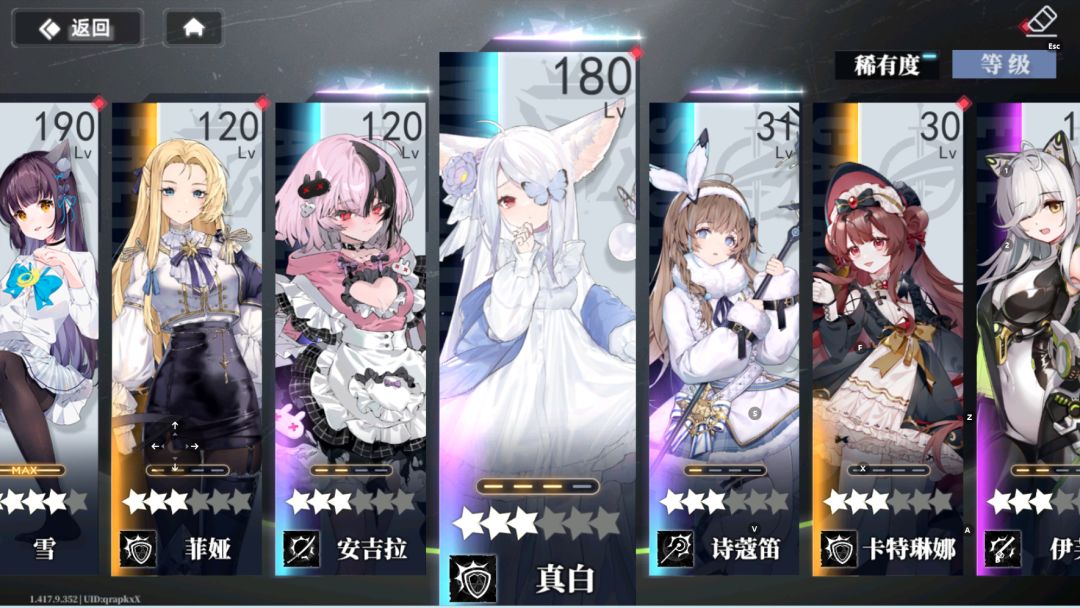 选谁好呢 2