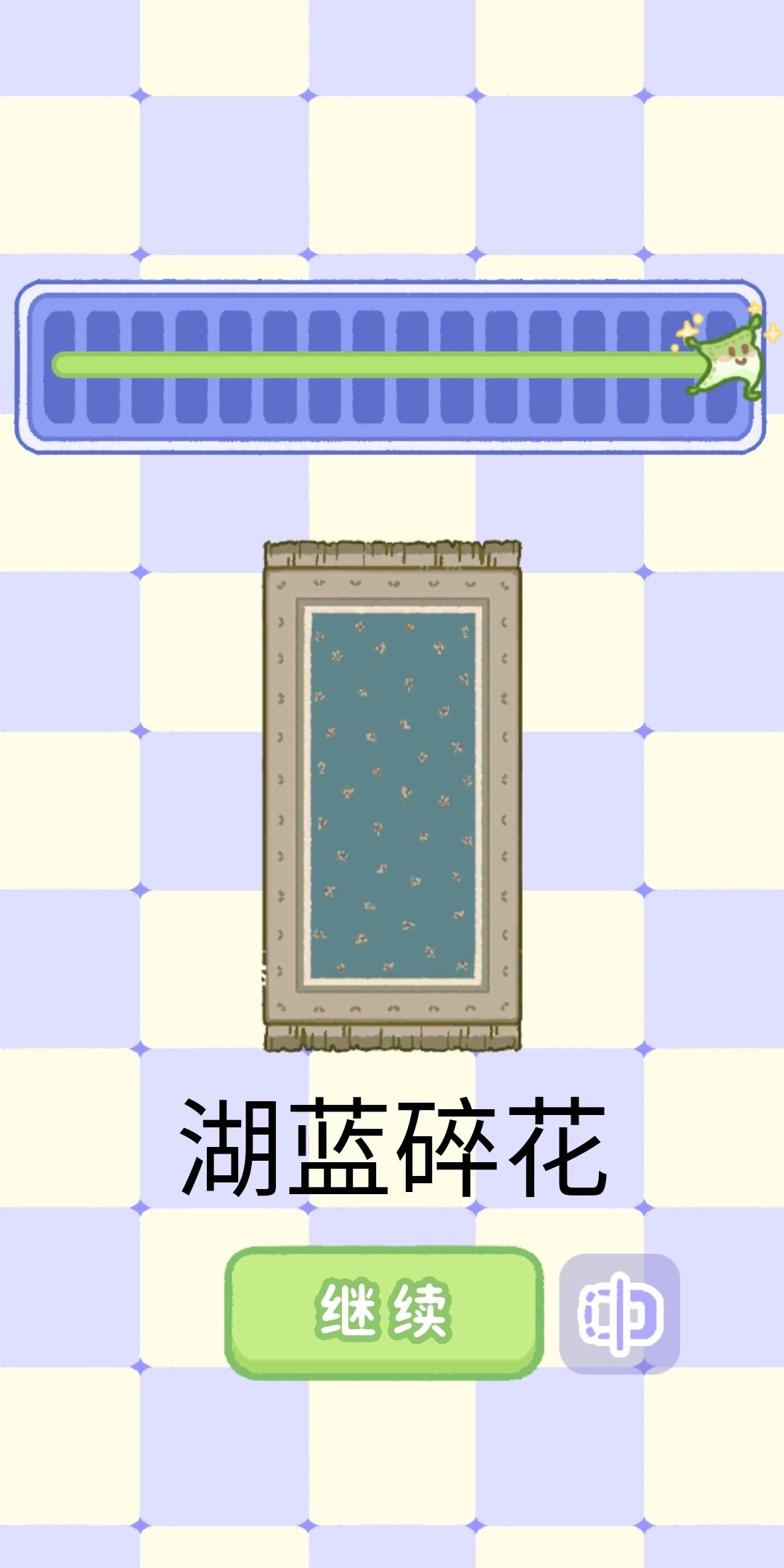 纹样奇旅地毯颜色攻略 3