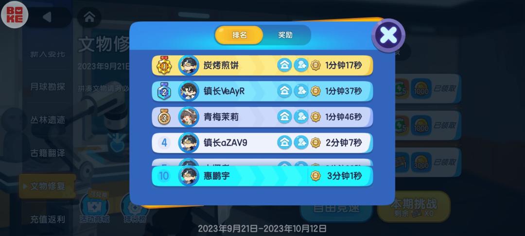 纪念一下 3