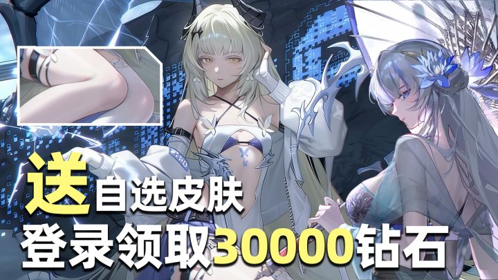 SSR自选+全图鉴免费送!现在入坑能比别人多获得这么多!?截图