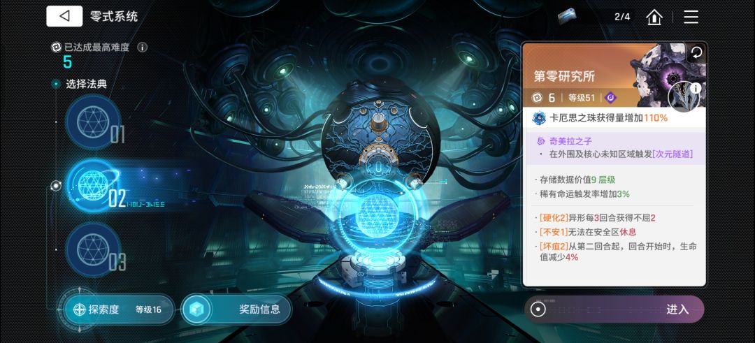 这个0号怎么刷?这个价值等级啥的,搞不懂 2