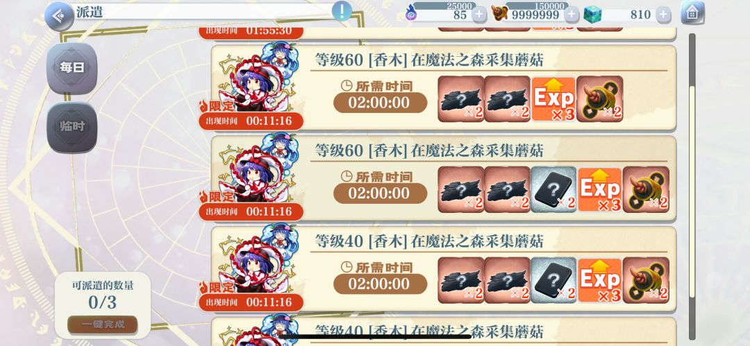 6个蘑菇 1