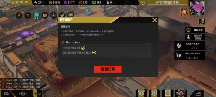 我撤离键呢?截图