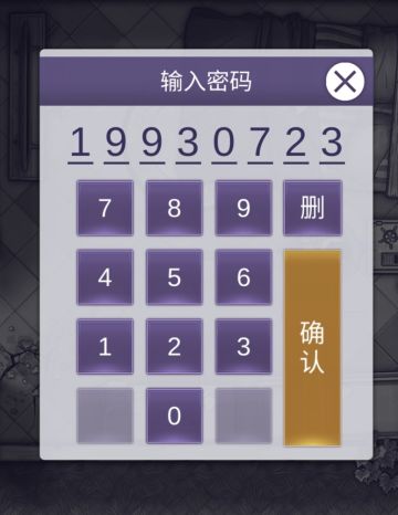 破旧社区密码箱密码