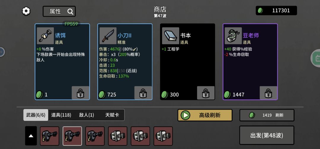 需要一个快速结算按钮 按了直接结束战斗 1