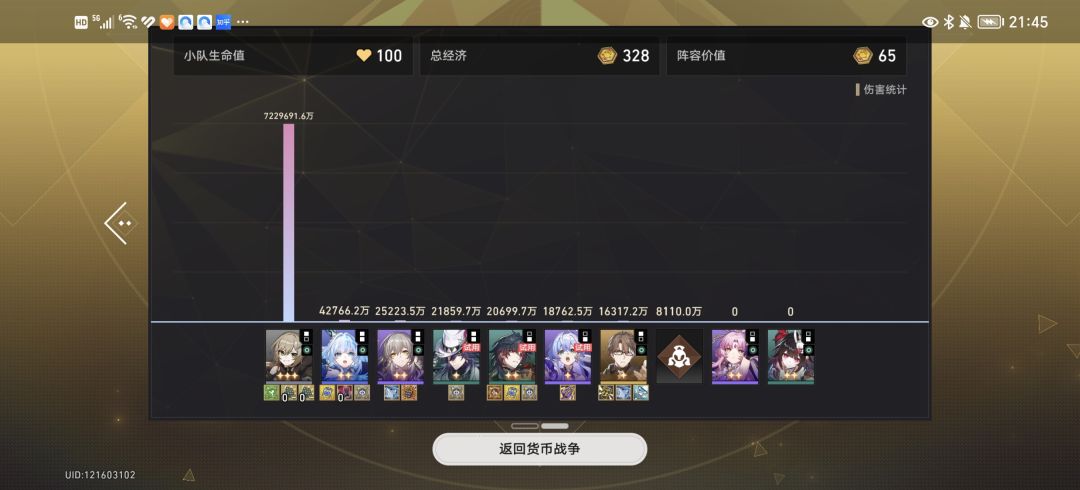 姬子·启行，你才是挑战者 3