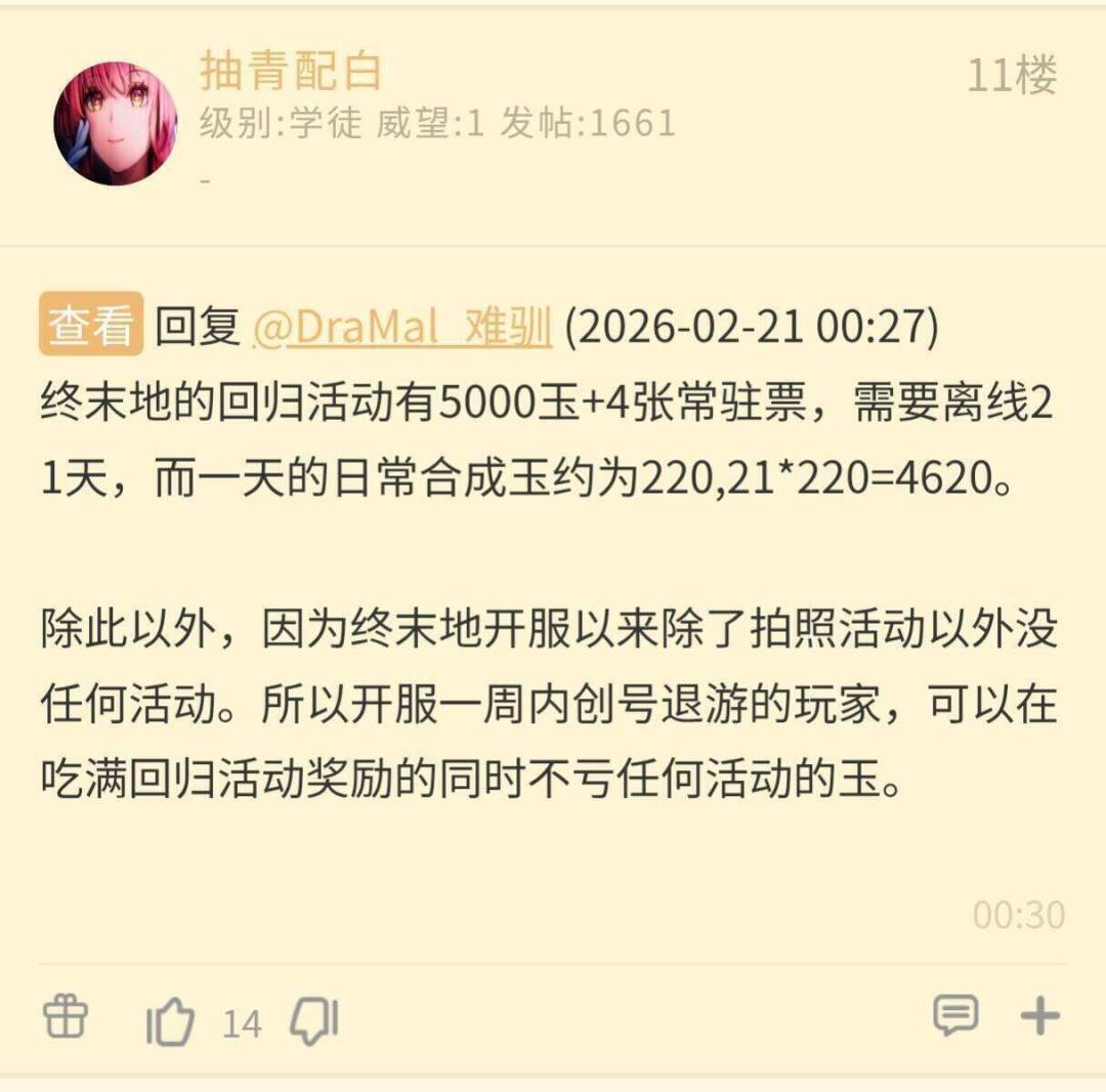 明日方舟攻略 1