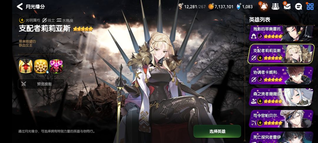 2期月光要拿谁好点 3