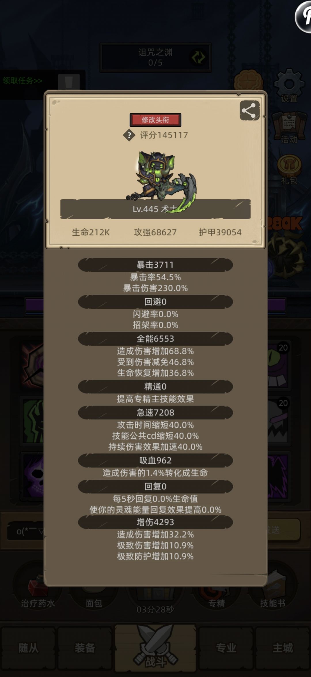 纪念:全职业m12秘境通关 6