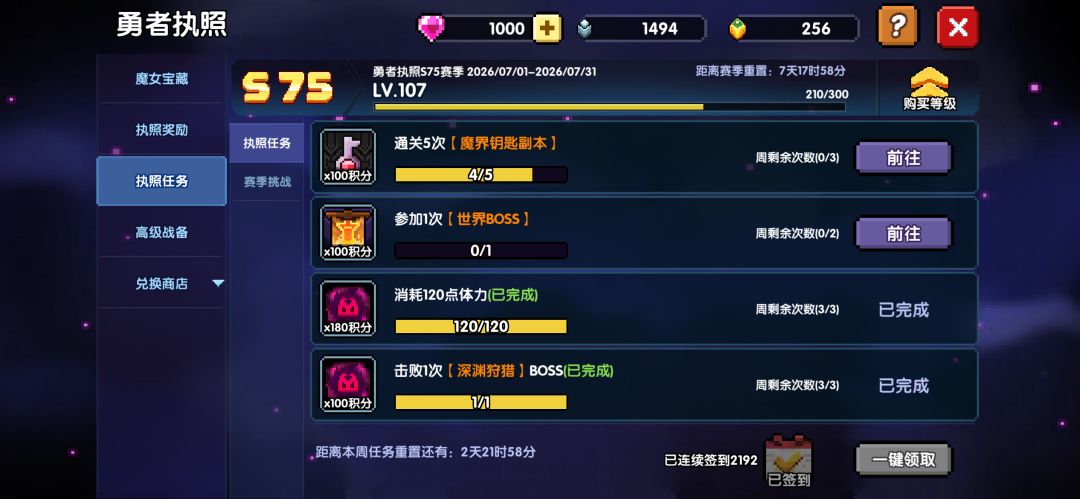 七年结束了 2