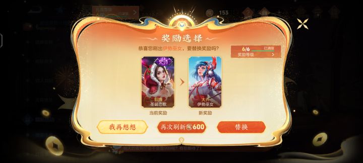 垃圾游戏，出个保底必出都舍不得截图