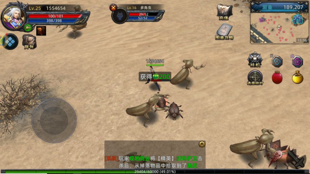 是兄弟就来砍我 《传奇3D手游》 3