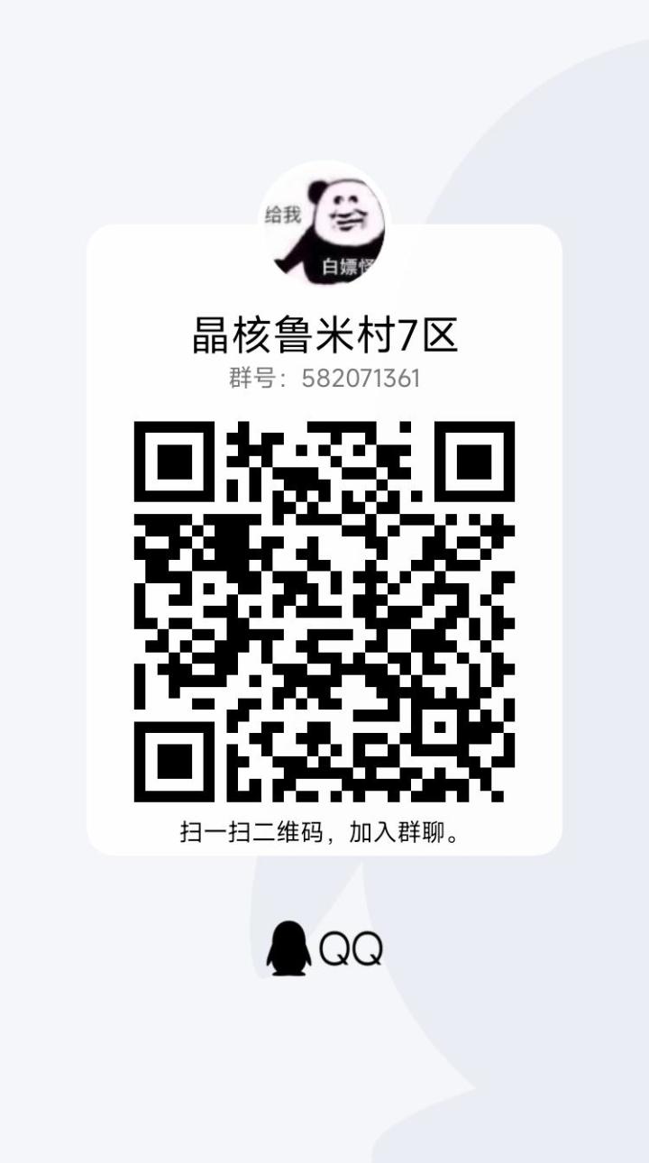组队截图