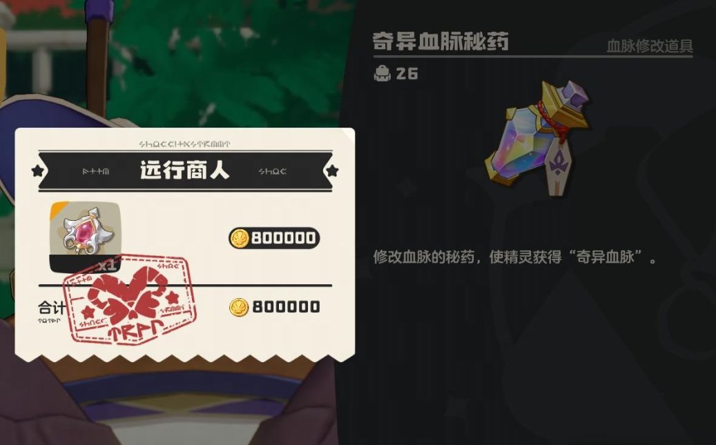 洛克王国远哥今日上货了,终于不是精品大果 1