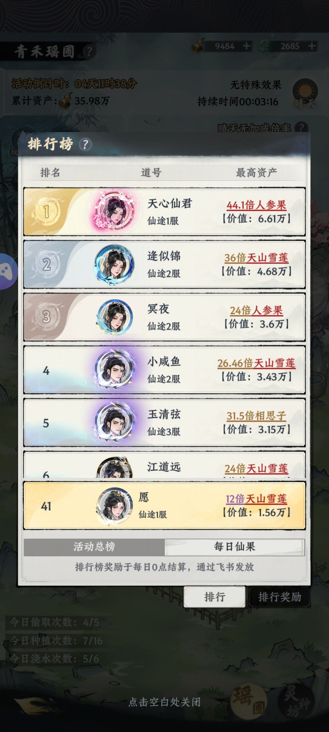 氪金的差距荡然无存,纯运啊你们 2
