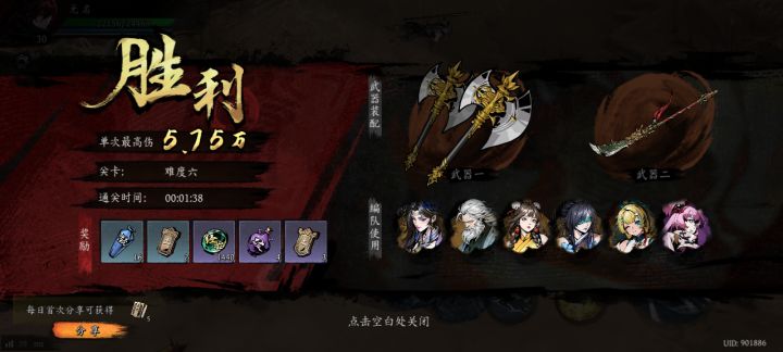 打卡!我的日常闯关!截图