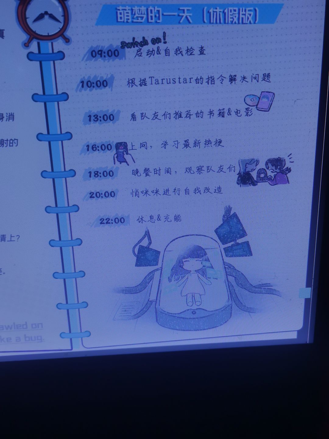 几何少女的一天(休假版) 6