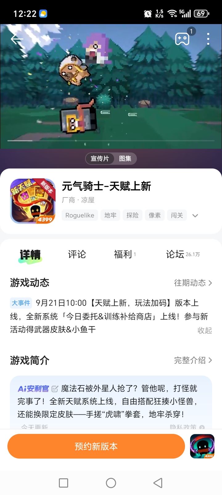 关于Tap没有的更新公告截图