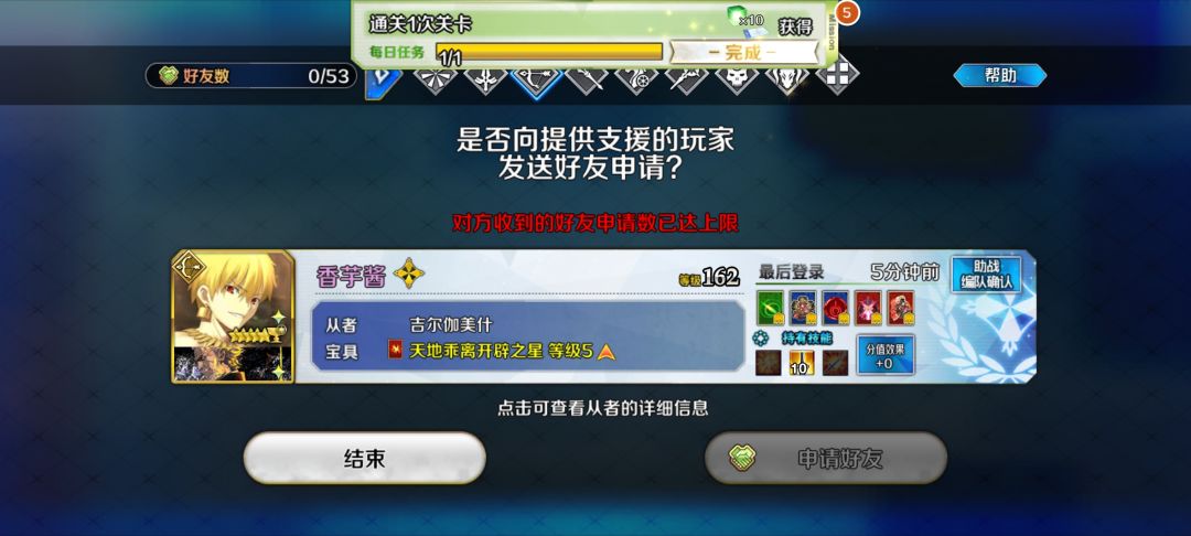 呜呜呜,加不了好友 4